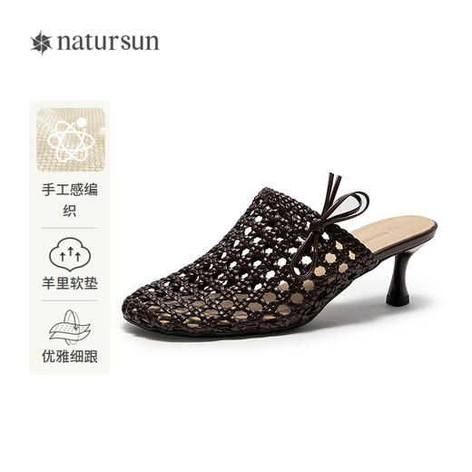 【上新】natursun手工感编织包头拖夏季2026新款女细跟优雅一脚蹬镂空拖鞋N26228206 商品图0