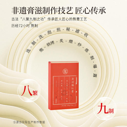 正安 清润橘红膏 非遗技艺制作清润干爽 六味配伍三重沁养 轻盈告别干燥 日常养护即冲即饮 100g（10g*10袋）/盒 商品图6