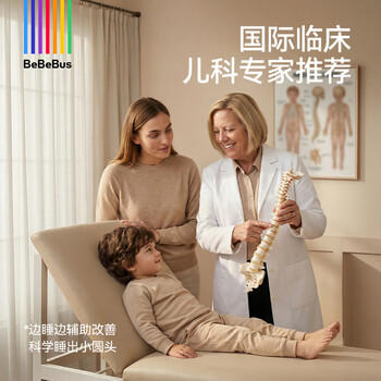 bebebus儿童枕头1-3岁宝宝枕头婴儿分区护颈护脊枕透气可水洗幼儿园枕头 商品图1