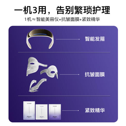 花至美容仪|肌提美容仪 商品图5