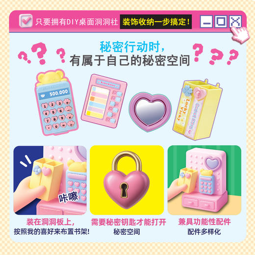 mimiworldDIY桌面洞洞社装饰收纳盒秘密空间女孩过家家玩具礼物 商品图3