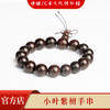 【中国沉香文化博物馆】小叶紫檀12mm*17颗 不带星 商品缩略图2