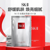 【新品特惠】日本 SK-II 前男友面膜 1盒/10片 商品缩略图0