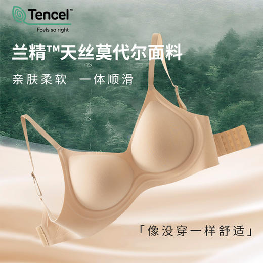 弗利少女升级4.0果冻胶莫代尔无痕聚拢内衣 女无钢圈防下垂隐形 商品图3