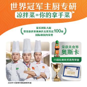 家乐凉拌汁系列 减油凉拌汁酸辣味230g 0添加甜味剂白灼汁海鲜汁凉菜 /粮油调味 /调味品 /复合调味汁 商品图1