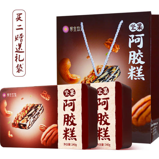 坚果阿胶糕240g 铁盒 精品装 商品图3