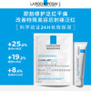 理肤泉（LA ROCHE-POSAY）B5多效保湿修复面膜5片（无盒装）补水保湿长效呵护舒缓随机发货 商品缩略图3