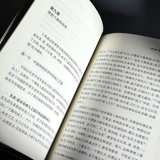 智慧说三篇 认识世界和认识自己 逻辑思维的辩证法 人的自由和真善美 冯契先生代表性作品 商品图14