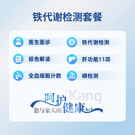 爱康门诊-营养点滴-功能医学 商品图2