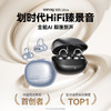 Sanag塞那 S8SUltra耳机 S-S8SUltra-CL 商品缩略图0