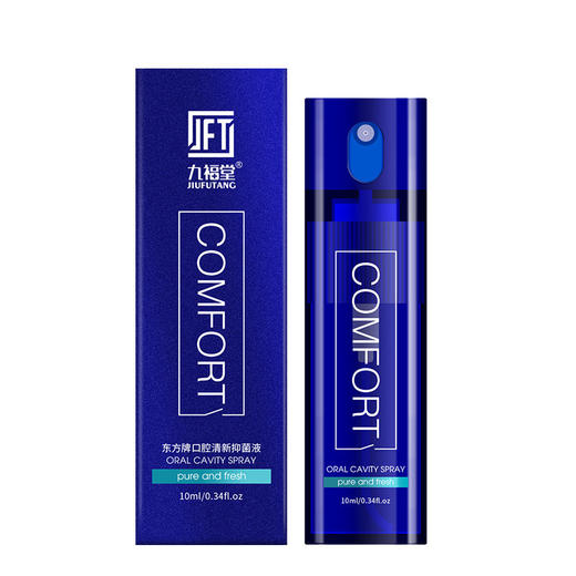 【持久清新❗舒适口腔干燥】九福堂口气清新剂10ml 漱口水口腔喷雾便携口喷薄荷口清新oem。xa 商品图4