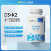 【德国进口】Purmeo帕米奥 维生素D3+K2 120片/瓶 维生素D补钙 商品缩略图0