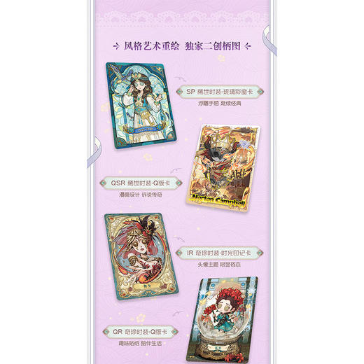 第五人格雕刻时光第四弹精华版卡牌-纪念日百货门店同款169598757 商品图2