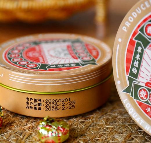 香港宝芝林枇杷润喉糖 48g/盒 超值6盒装 商品图9