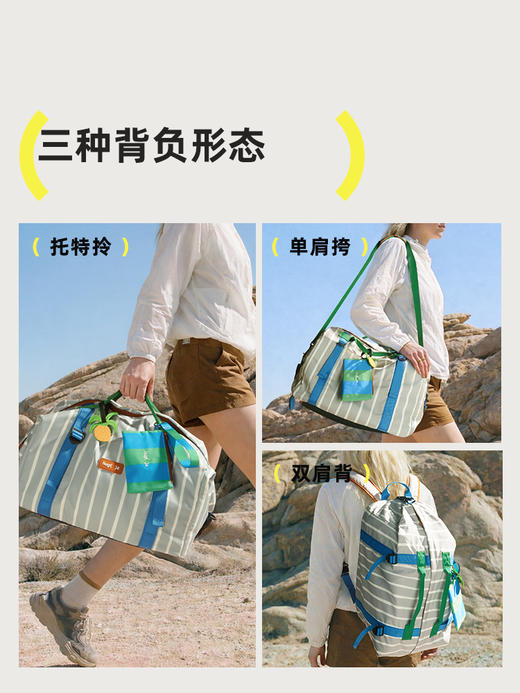 【体面专属】hugz三合一旅行包便携行李袋手提斜挎多功能登机包大容量健身包 商品图1