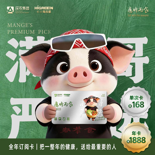 应时而食-蔬菜盒子 商品图0