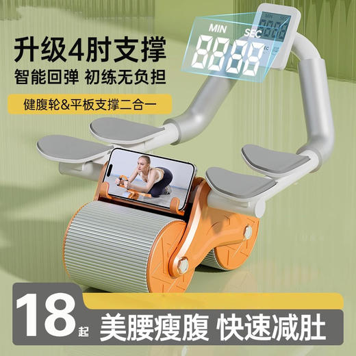 健腹轮自动回弹运动练腹肌神器 收腹卷腹男女家用肘撑滚轮健身器材 商品图0
