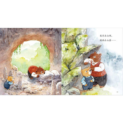 《小熊壮壮》（共4辑） 商品图10