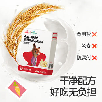 秋田满满A2β酪蛋白高钙小软饼宝宝儿童零食60g磨牙饼干无添加享婴儿食谱 商品图3