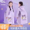 【上学专用❗️卡通萌趣儿童雨衣】多层防渗水保障，折叠大书包位，面料很安全，妈妈放心选，男童女童女孩小学生幼儿园上学，加大加厚全身一体宝宝卡通雨披L 商品缩略图1