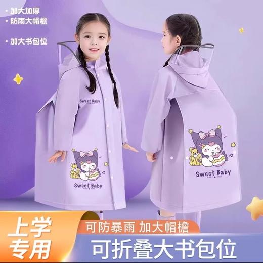 【上学专用❗️卡通萌趣儿童雨衣】多层防渗水保障，折叠大书包位，面料很安全，妈妈放心选，男童女童女孩小学生幼儿园上学，加大加厚全身一体宝宝卡通雨披L 商品图1