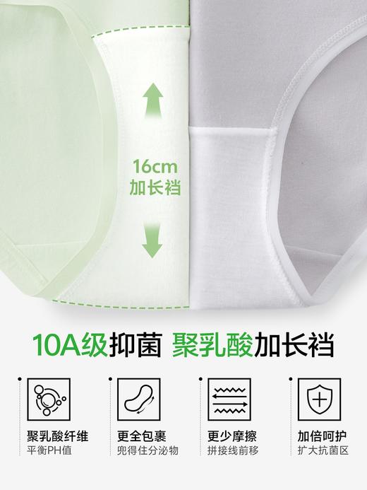 😍【草本初色&妇炎洁联名纯棉聚乳酸内裤F301 】 ✅上身无敌裸感舒适就像第二层肌肤一样，服帖包裹着臀部 太好穿了 !!!!  商品图2