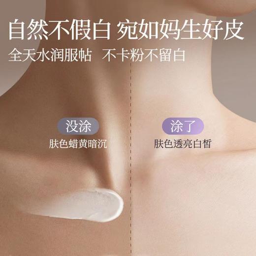 【美白防晒遮瑕三合一】VONO水感美白保湿隔离三合一脖子手臂面部提亮懒人素颜霜妆前透亮。rh 商品图1