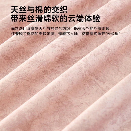 60支超柔天丝棉肌理拆件(语墨-玉) 商品图2