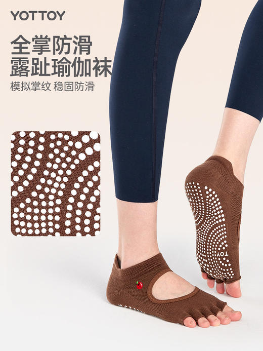 YOTTOY瑜伽袜露趾五指袜女 专业防滑 普拉提 夏室内运动 健身舞蹈瑜伽袜子薄 商品图1
