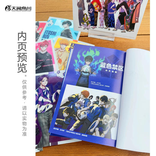 蓝色禁区设定集 : 自我主义者手册（随书附赠：群像卡×1，角色双面卡×8） 商品图3