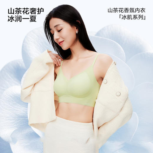 【99元选3件再送内裤】草本初色香氛升级版双重提拉凉感承托内衣5108款三件装 （限时赠送一条内裤） 商品图4