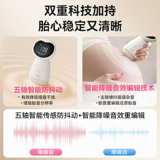 可孚胎心仪监测听胎心监护仪孕妇家用胎动多普勒无辐射胎儿听诊器 商品图3