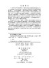 高原牧区应对气候变化的经验与机制 9787030843173 商品缩略图2