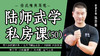 开两腔 运气之法 商品缩略图0