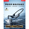纽曼 骨传导蓝牙耳机BC-F3 PRo 商品缩略图0