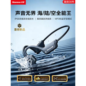 纽曼 骨传导蓝牙耳机BC-F3 PRo