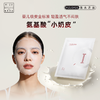 【海藻糖舒缓面膜】MIZUOASIS/觅水之庭海藻糖沁润舒缓面膜【温和不刺激】 5片/盒 商品缩略图3