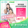 【 新品首发】臻享健康-全年龄体检套餐 商品缩略图0
