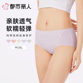 都市丽人内裤女士内裤95棉内裤棉质中腰内裤舒肤棉LKC5F4