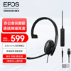 森海塞尔EPOS头戴式网络会议/网课耳机 商品缩略图0