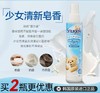 [透小蜜心选]【活动价￥39.9/2瓶】韩国snuggle小熊香氛喷雾 商品缩略图3