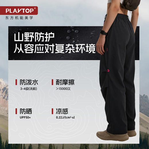 PlayTop轻量梨型高腰辣妹阔腿裤户外耐磨防泼水显瘦女徒步登山裤 商品图2