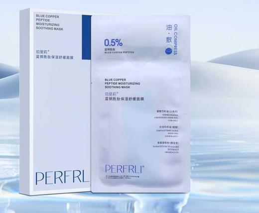 小芳优选：大龄救驾+蓝铜胜肽褓湿缓舒Q弹水䦞面膜(25ml+2ml)*5（片）珀斐莉 商品图3