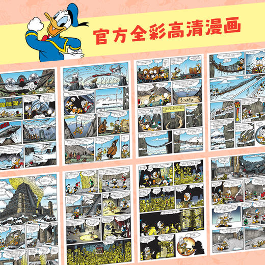 《迪士尼唐老鸭漫画全集 当·罗萨版10册）红色礼盒》 商品图5