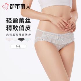 都市丽人内裤女士内裤蕾丝内裤蕾丝网布内裤LKC3M4