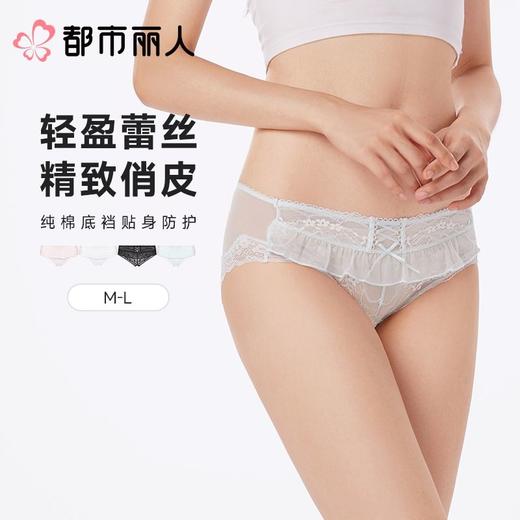 都市丽人内裤女士内裤蕾丝内裤蕾丝网布内裤LKC3M4 商品图0