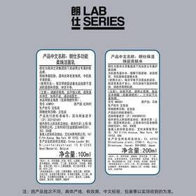 朗仕充能保湿两部曲(洗面奶+爽肤水)男士套装护肤礼盒生日礼物送男友