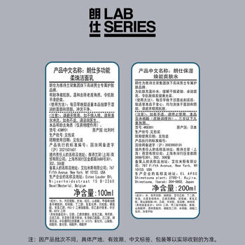 朗仕充能保湿两部曲(洗面奶+爽肤水)男士套装护肤礼盒生日礼物送男友 商品图0