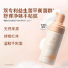 【乳酸菌清洁慕斯】双专利益生菌 平衡菌群舒痒净味不粘腻 袋鼠妈妈乳酸菌护理清洁慕斯120ml 商品缩略图1