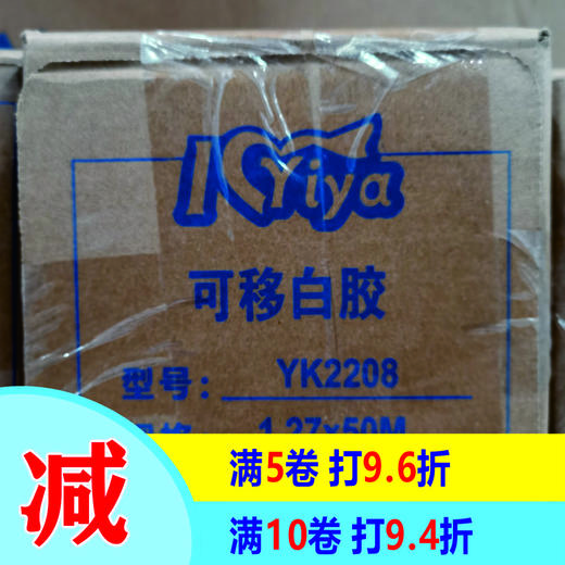 可移白胶（足120g） 商品图0